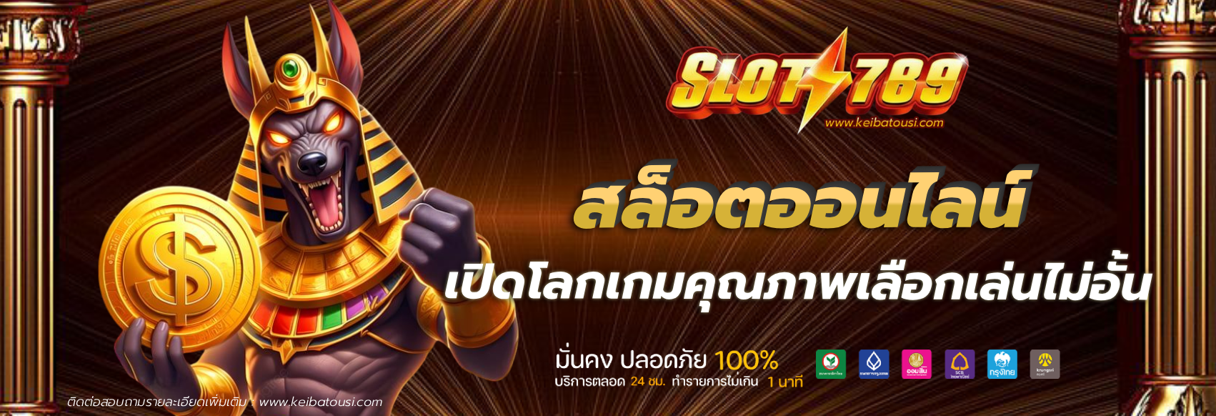 เว็บ ตรง สล็อต 789