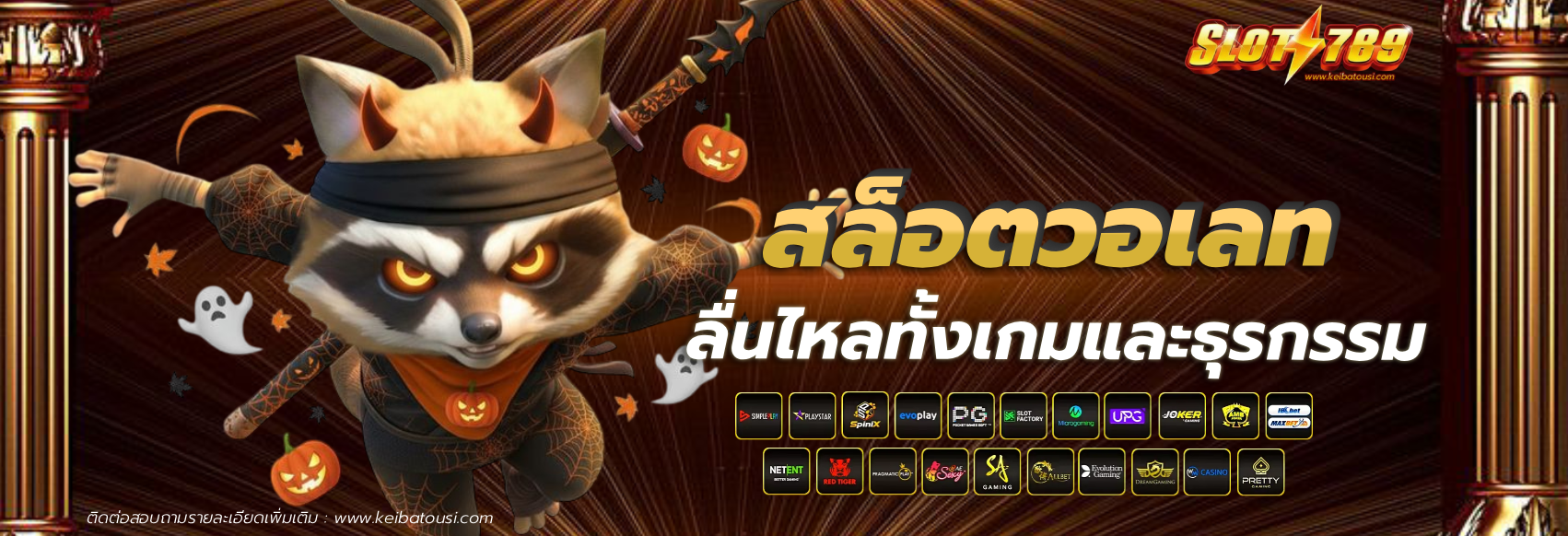 เว็บ ตรง สล็อต 789
